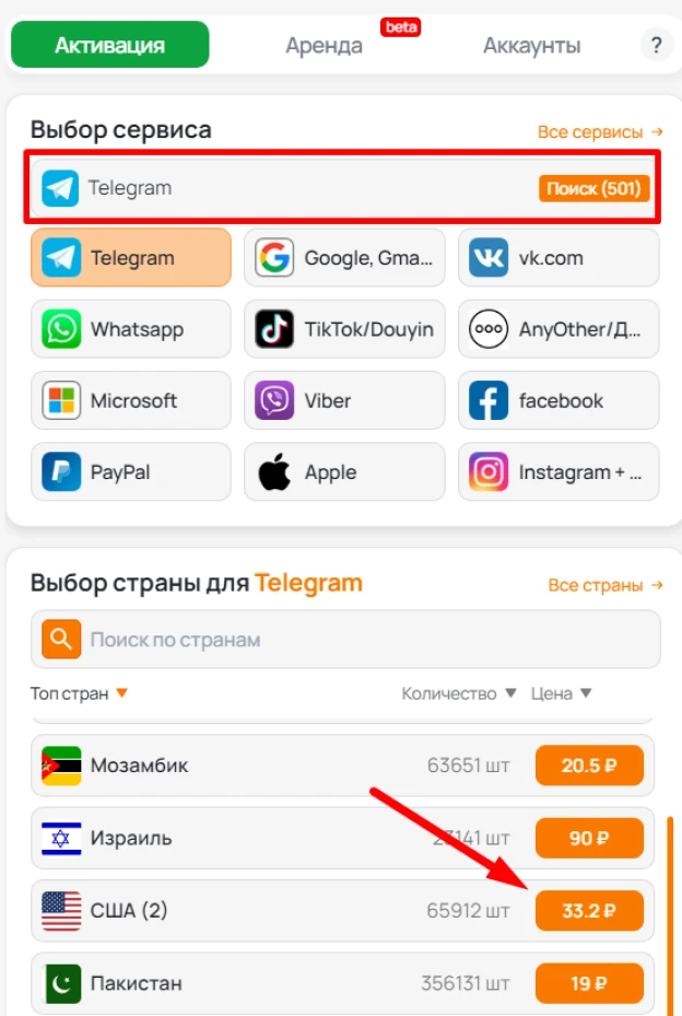 Купить номер для Телеграм на сайте Grizzly SMS