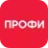 Профи