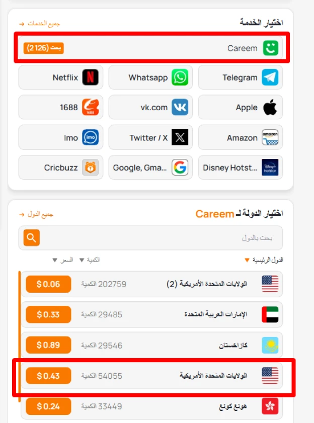 رقم كريم وهمي